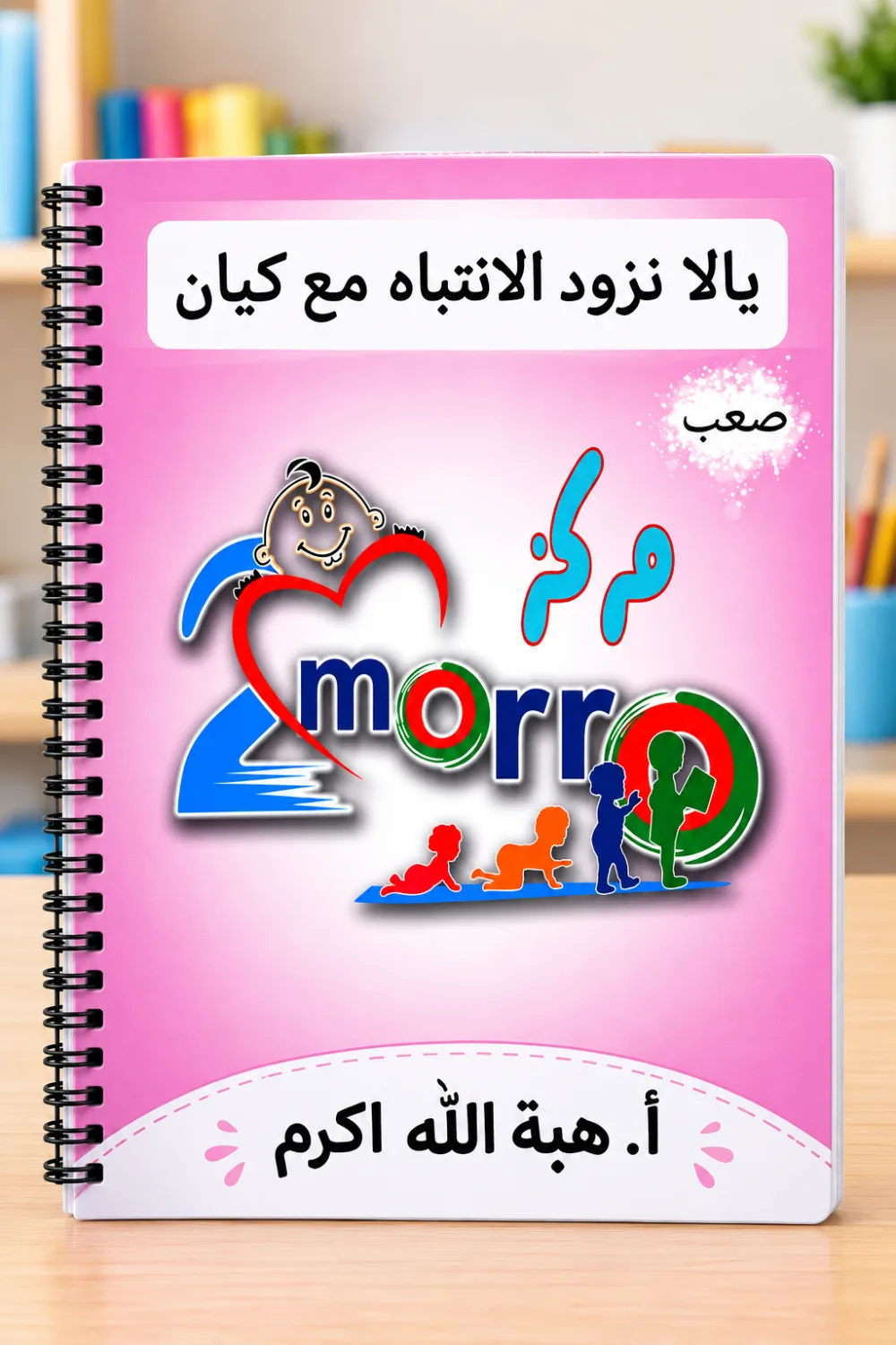 شيت  الانتباه (المستوي الصعب)