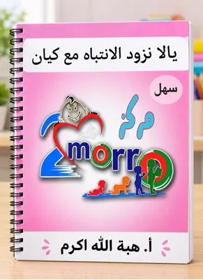 شيت الانتباه (المستوي السهل)