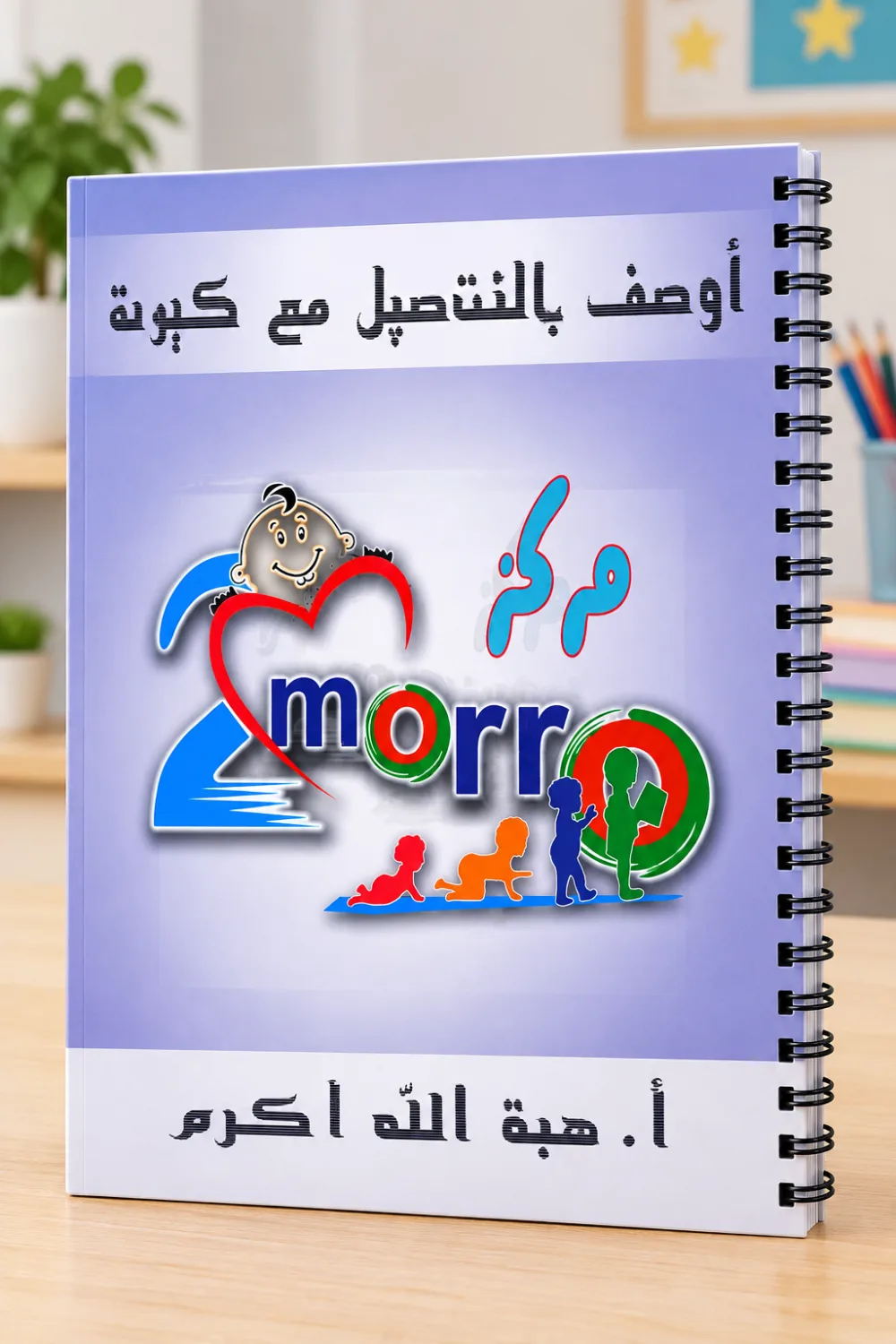شيت اوصف بالتفاصيل مع كيان