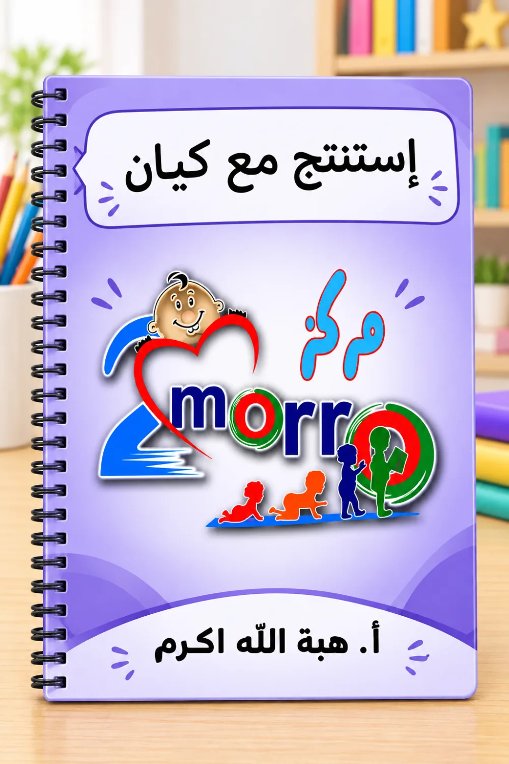 شيت استنتج مع كيان