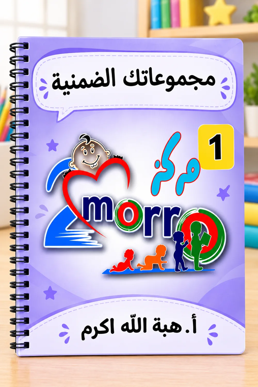 شيت مجموعة ضمنيه 1