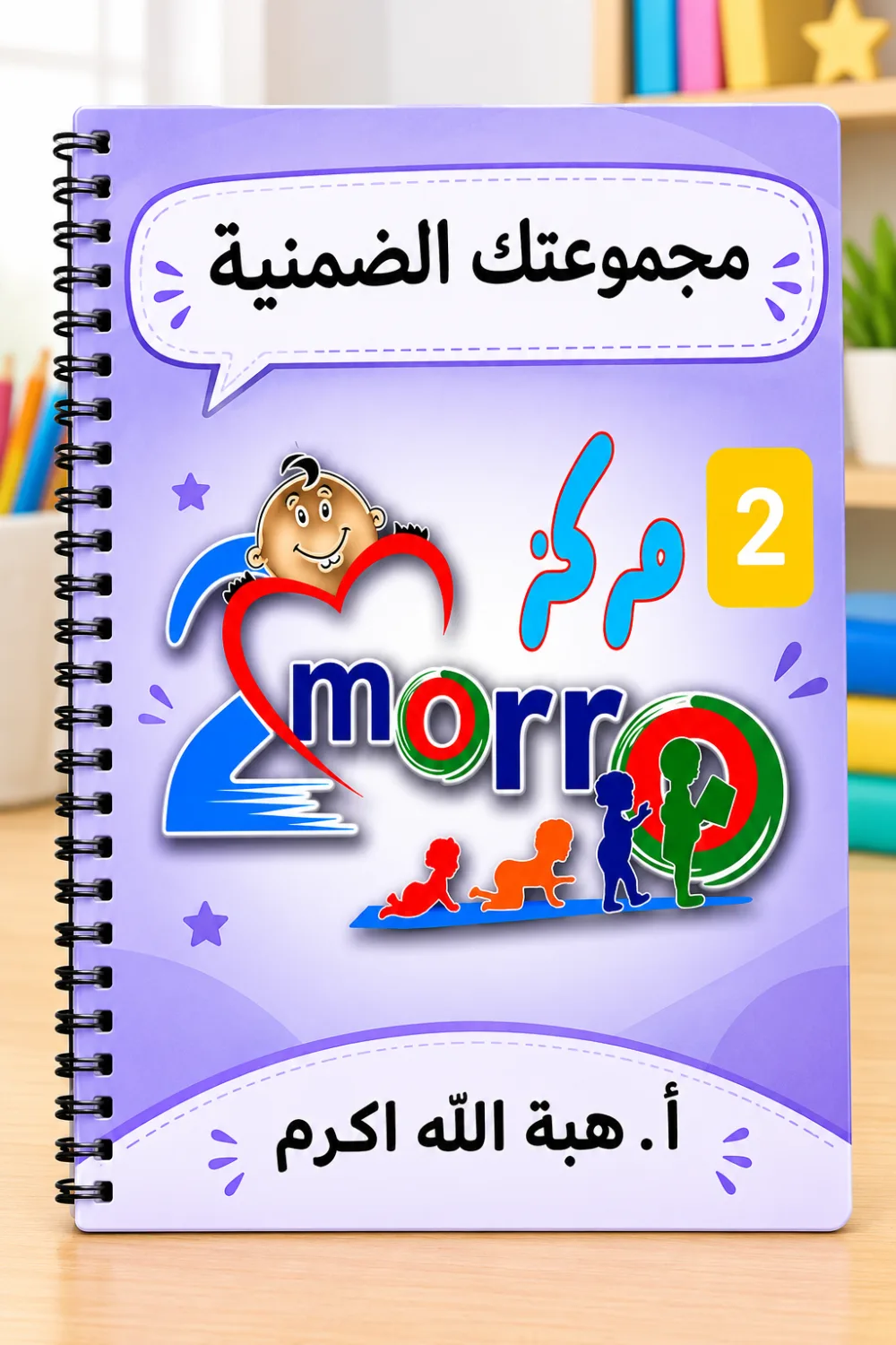 شيت مجموعة ضمنيه 2