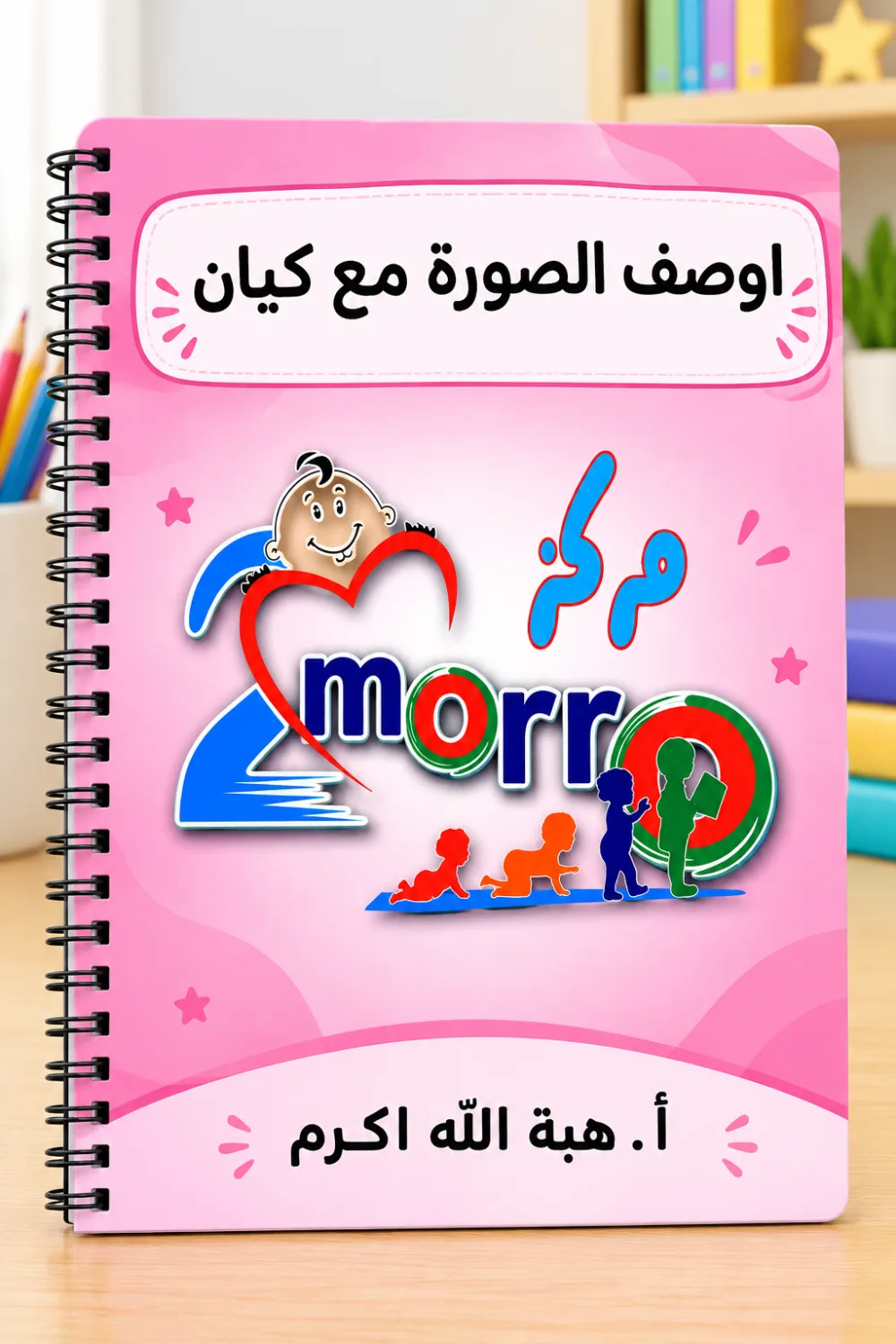 شيت اوصف الصورة مع كيان