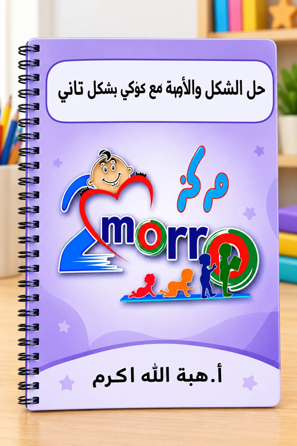 شيت الشكل والارضيه بشكل تاني