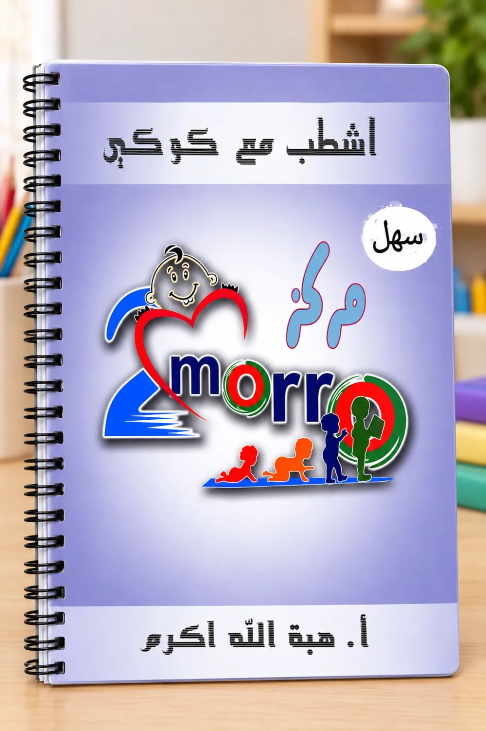شيت شطب سهل