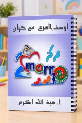 شيت وصف اسرع مع كيان