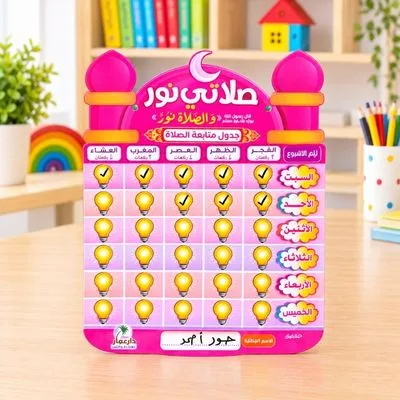 جدول صلاتي نور